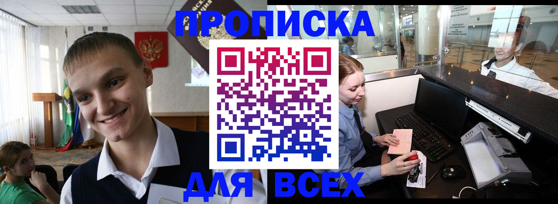 временная регистрация в Красноярском крае