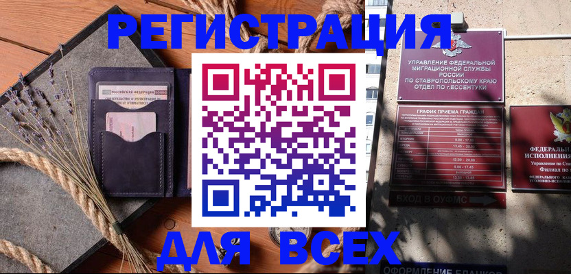 регистрация для дет. сада в Красноярском крае