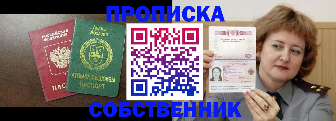 временная регистрация гарантия в Красноярском крае