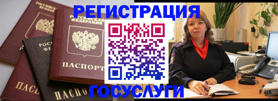 прописка 2025 в Красноярском крае